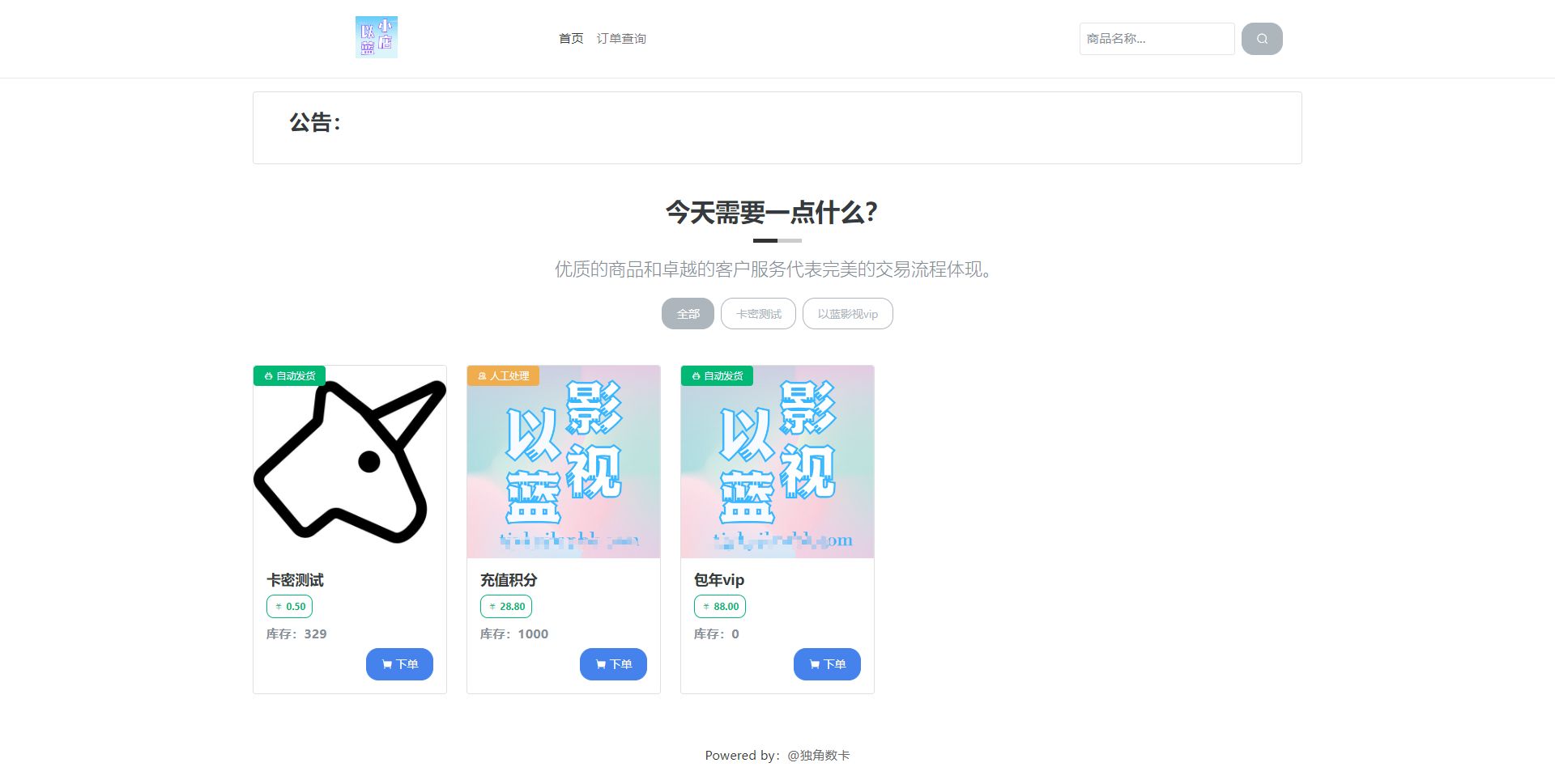 官方主题
