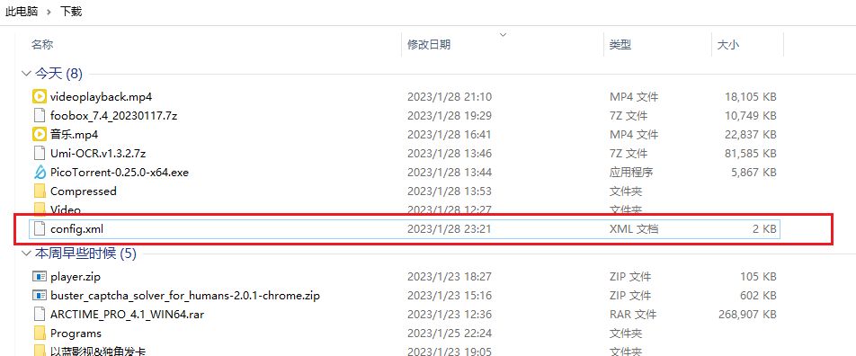 得到config.xml文件