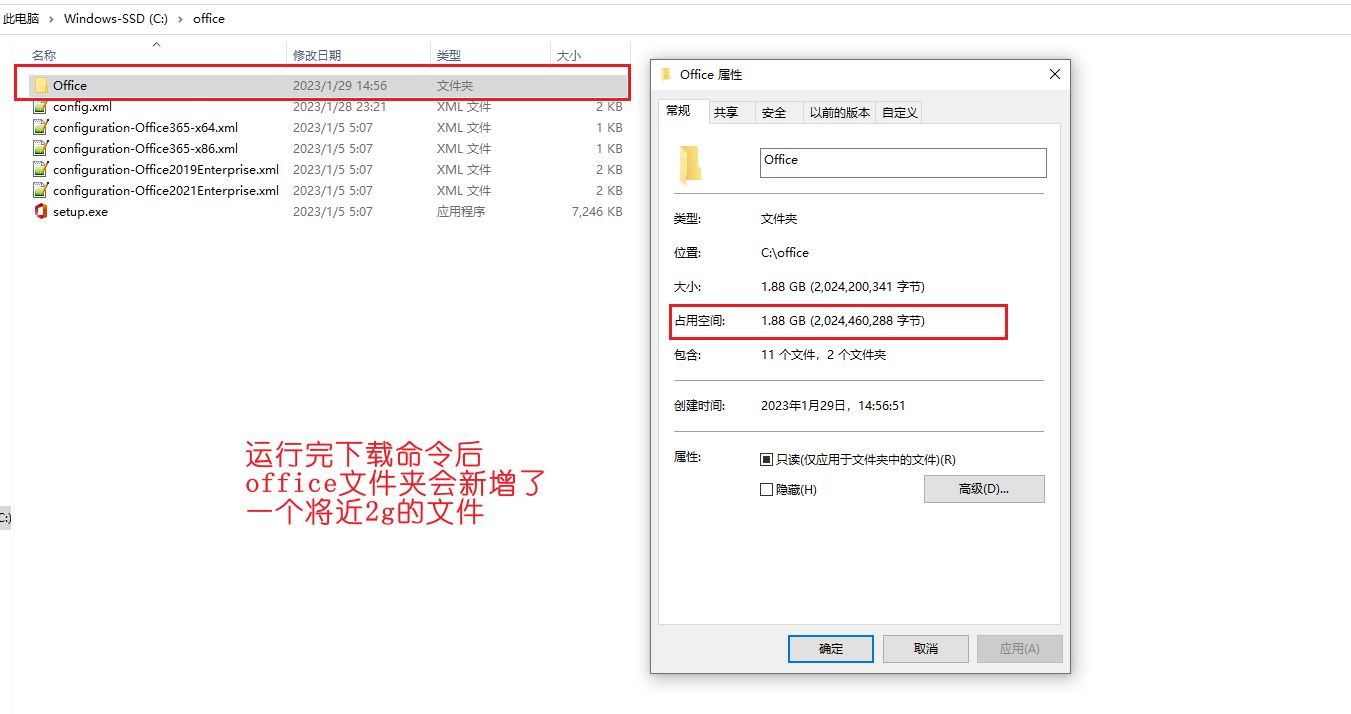 office文件夹