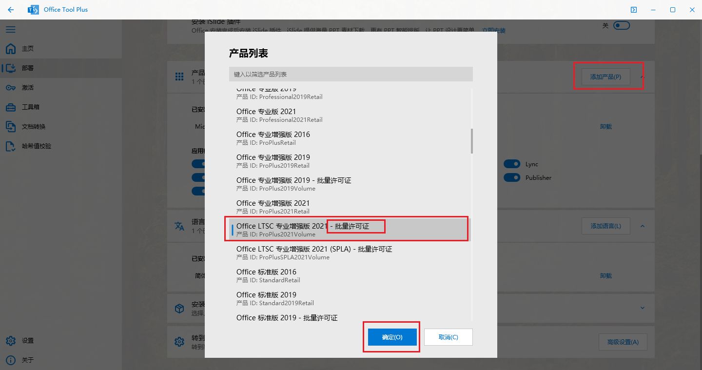 选择产品