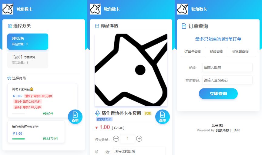 独角数卡搭建问题