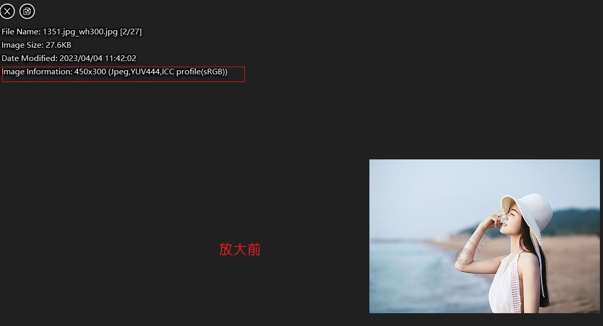 放大前
