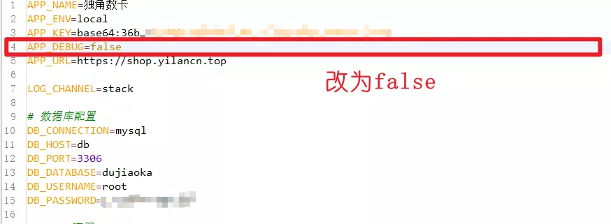 修改env.conf