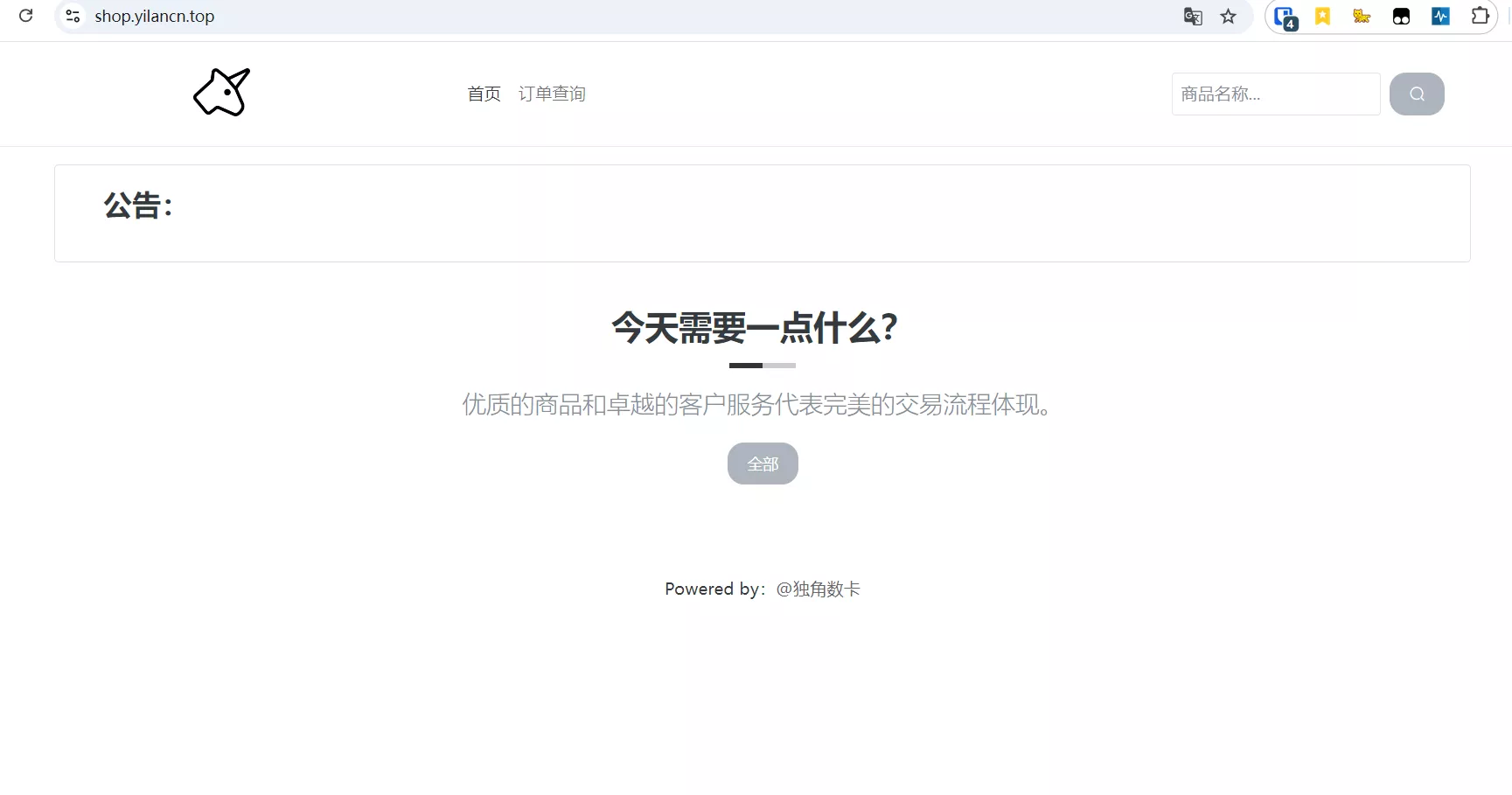 前台
