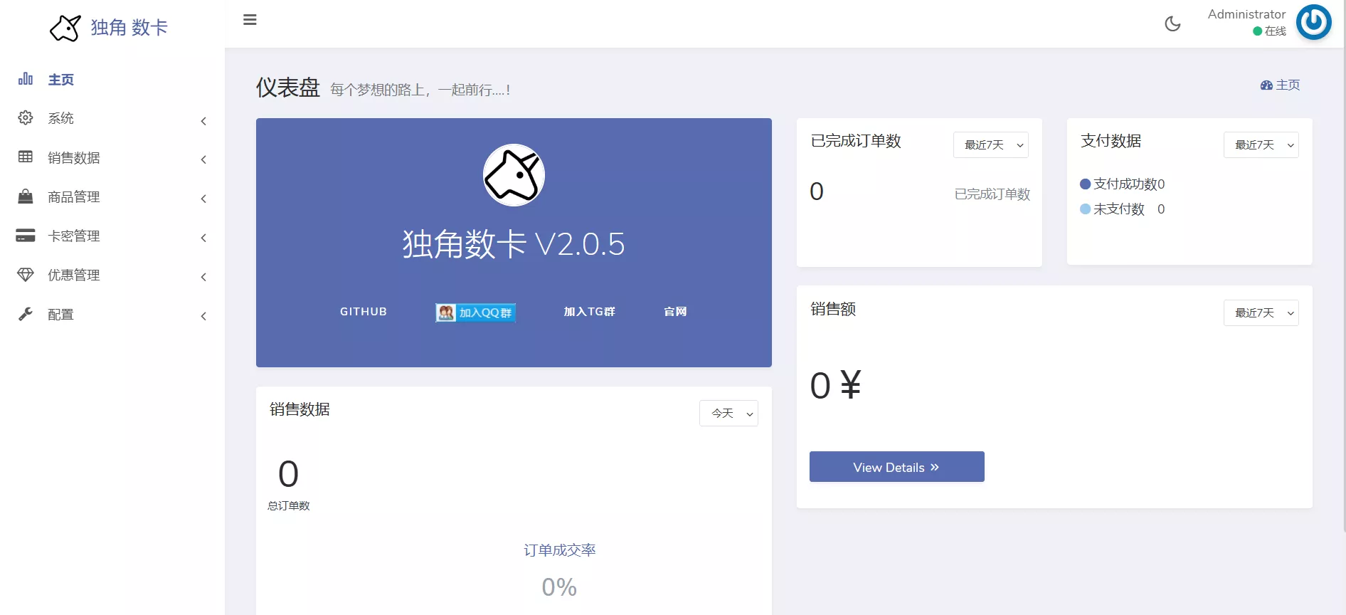 后台