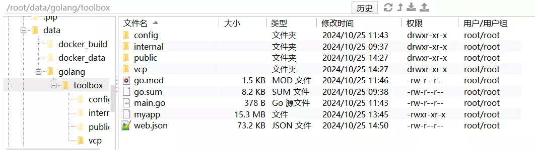 目录文件