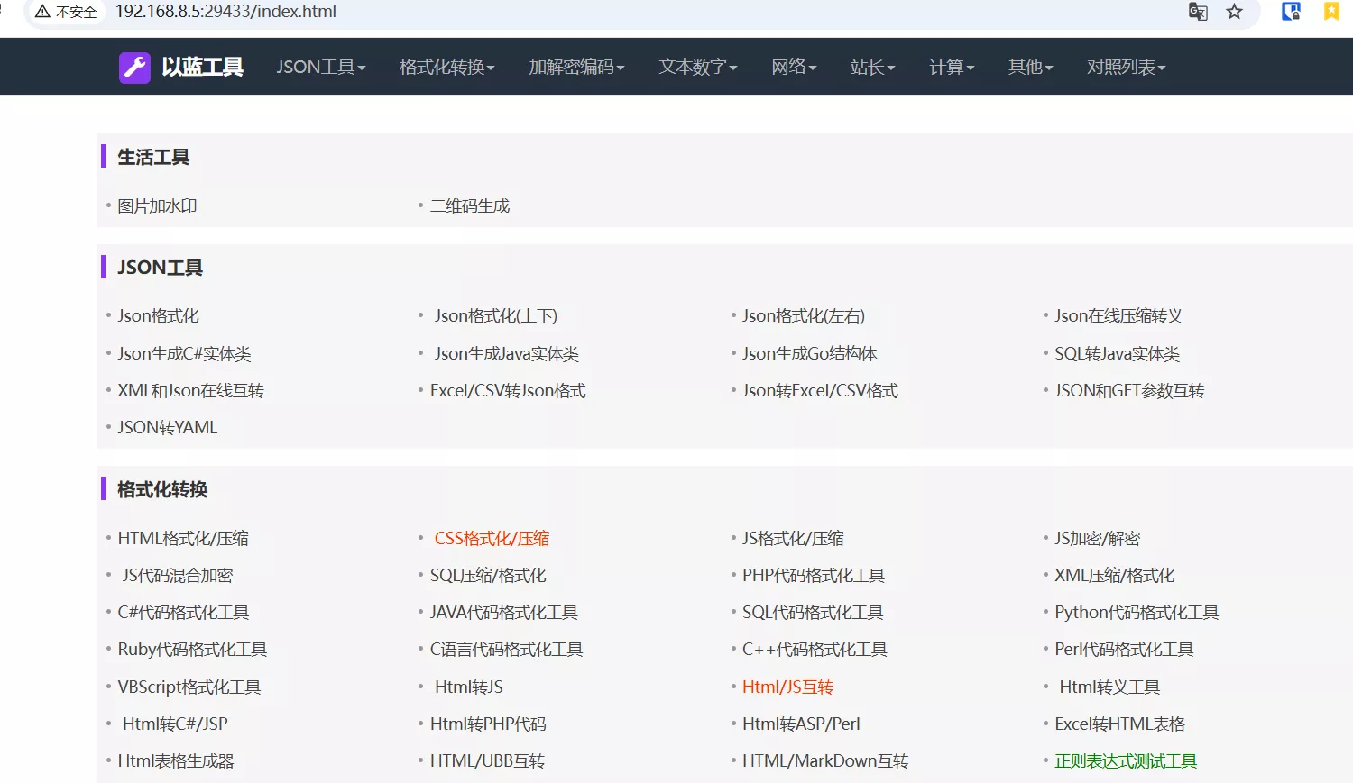 网页