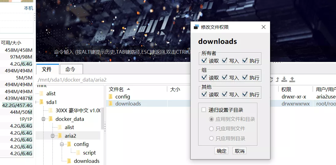 赋予写入权限