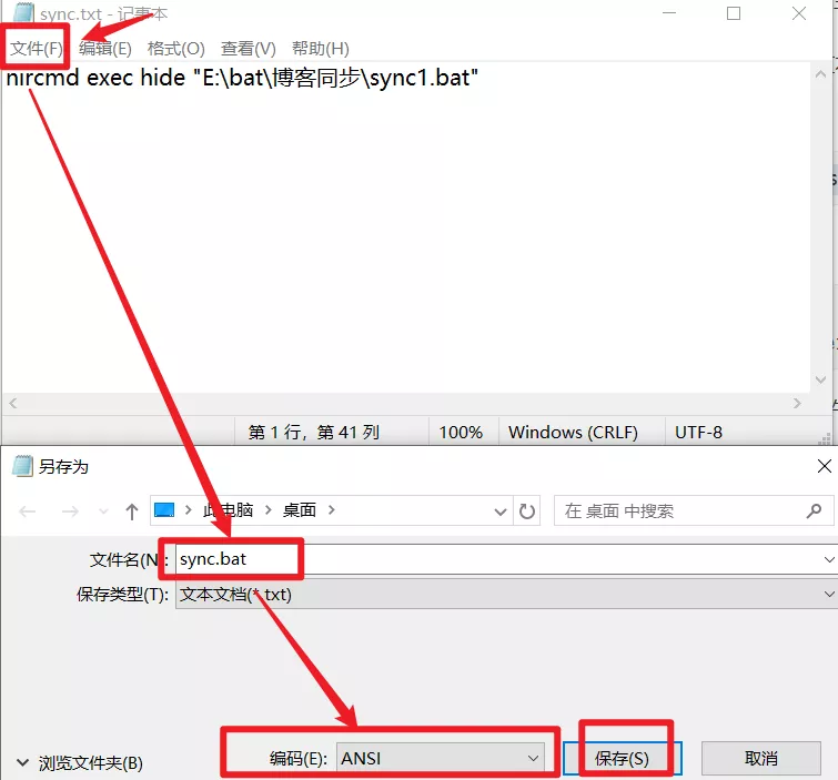 编码格式修改