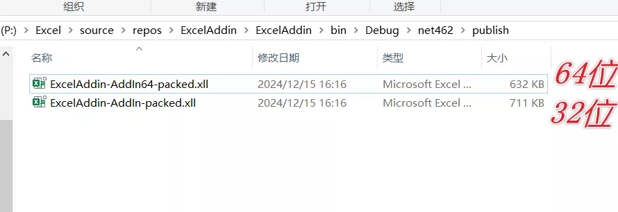 xll文件位置