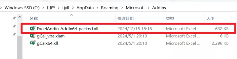 xll放到office对应位置