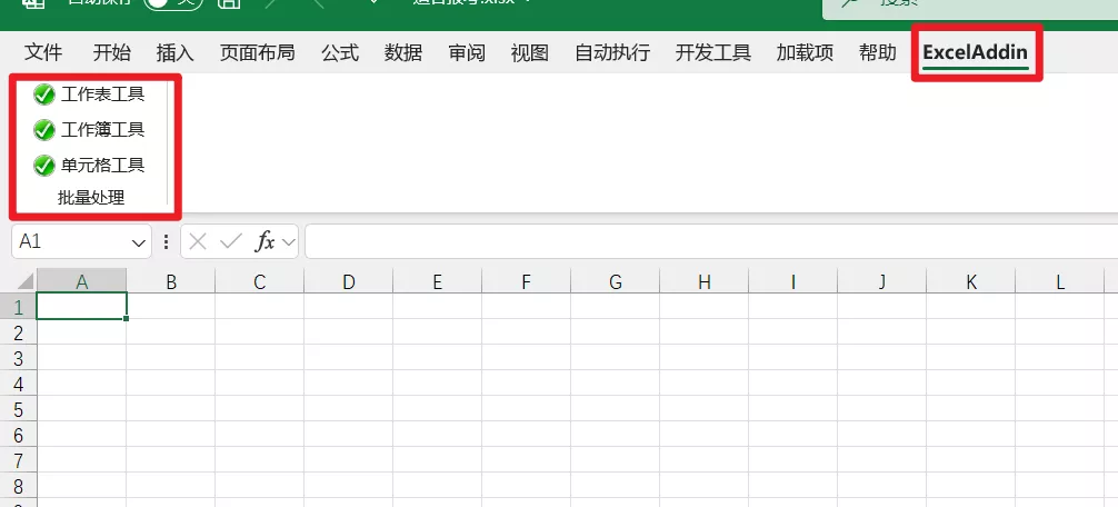 自定义的菜单