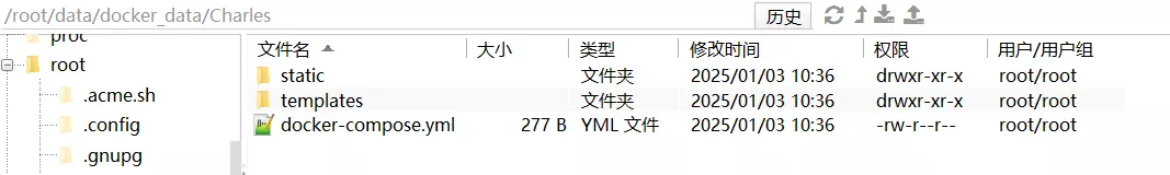 目录结构