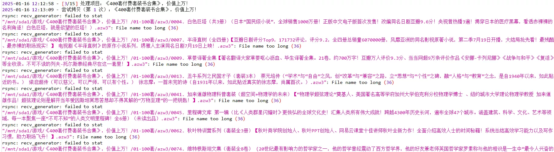 报错