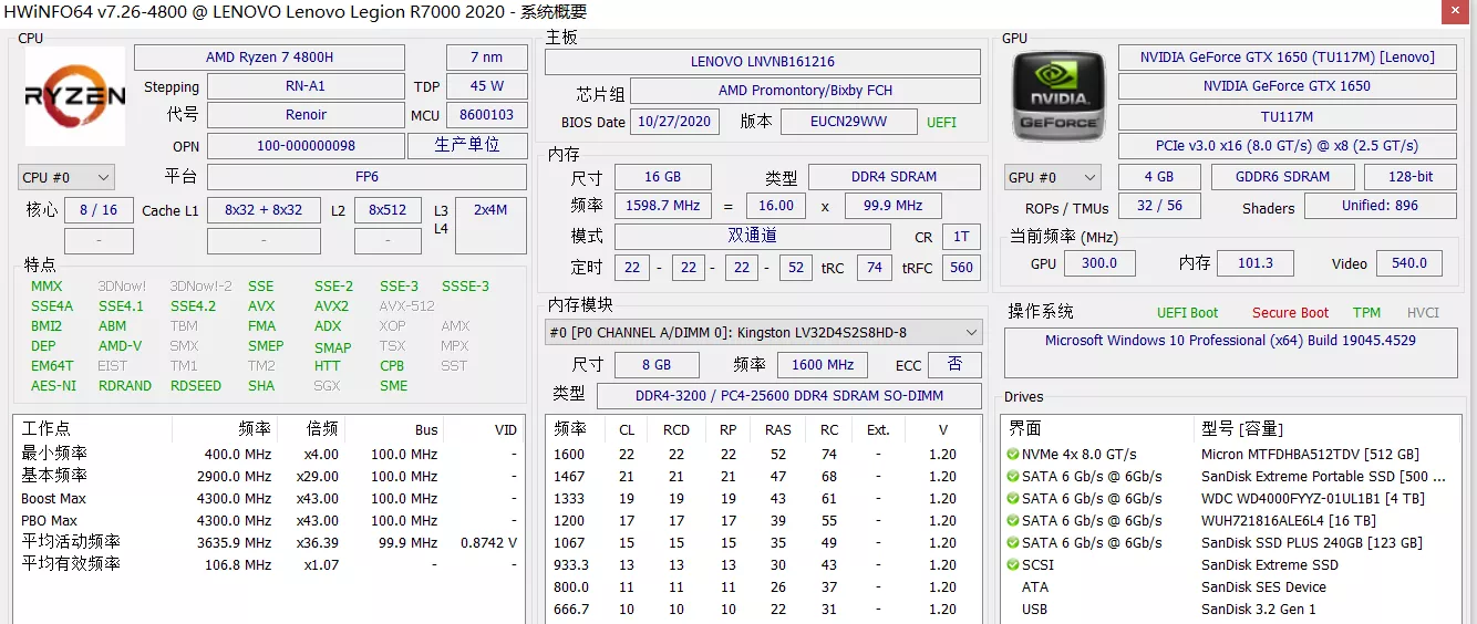 电脑硬件配置
