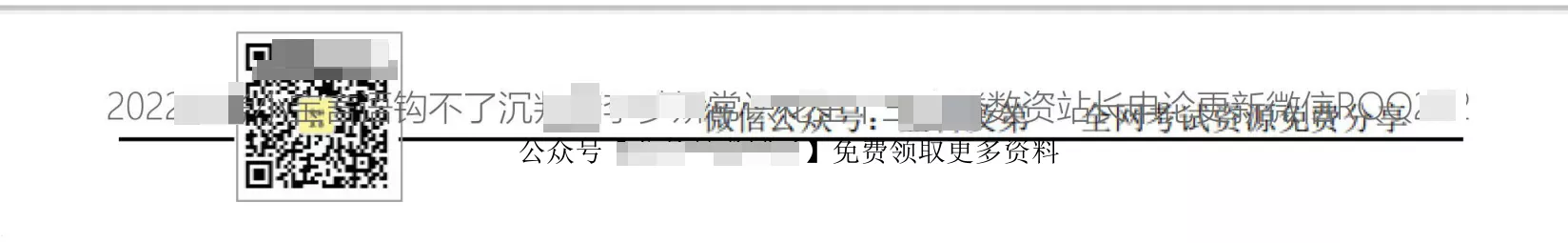 页眉水印