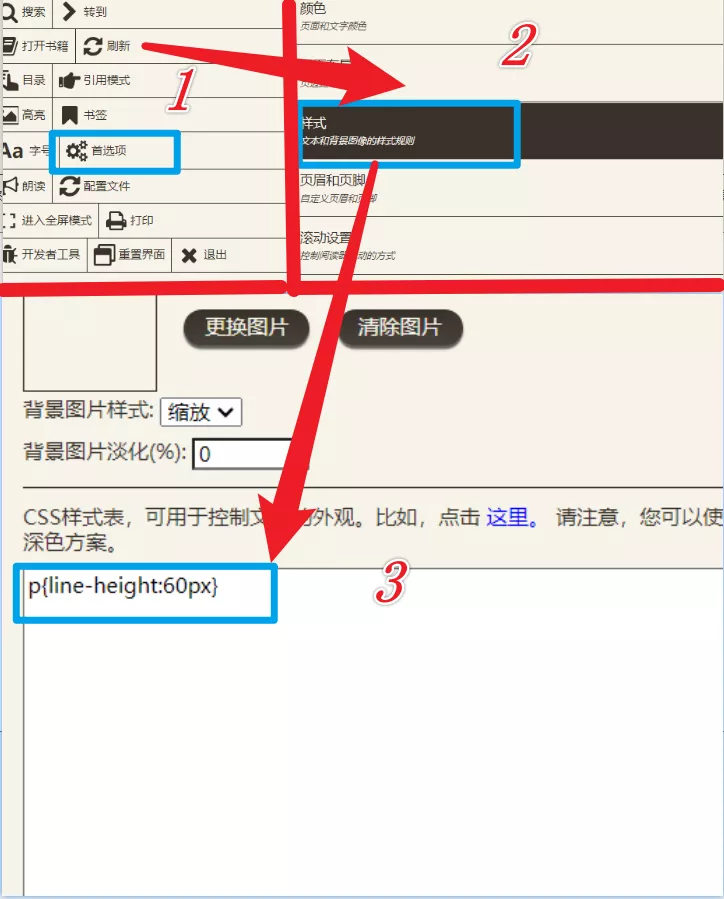 行距修改