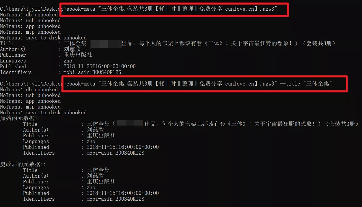 元数据
