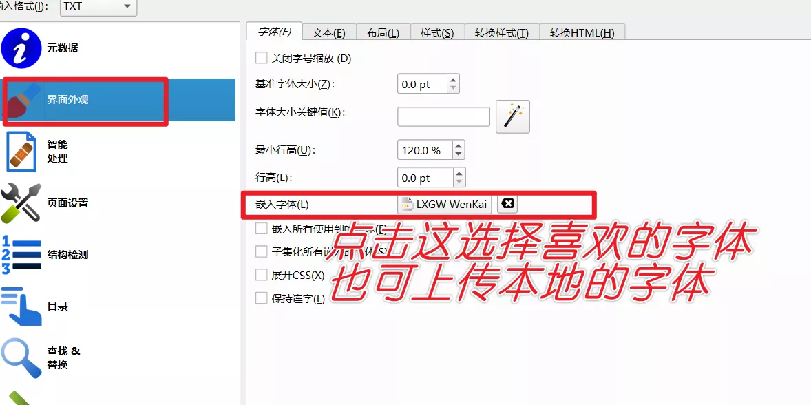 修改字体