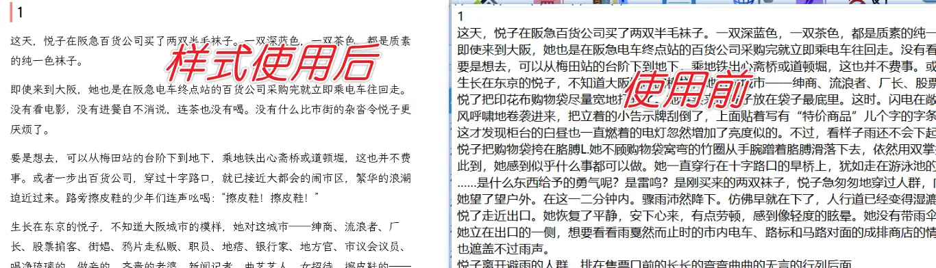 样式对比