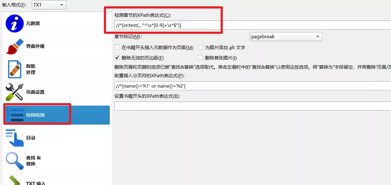目录添加